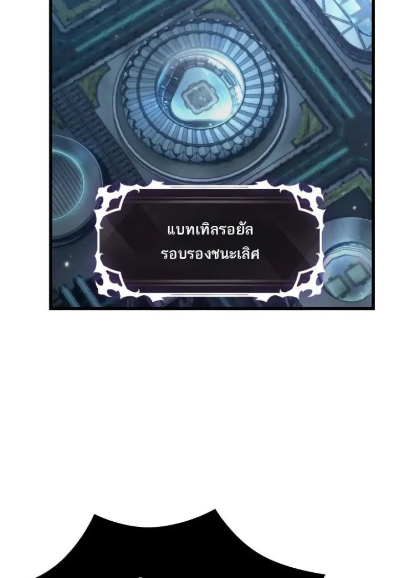 Pick Me Up, Infinite Gacha Chap 187 - Next Chap 188