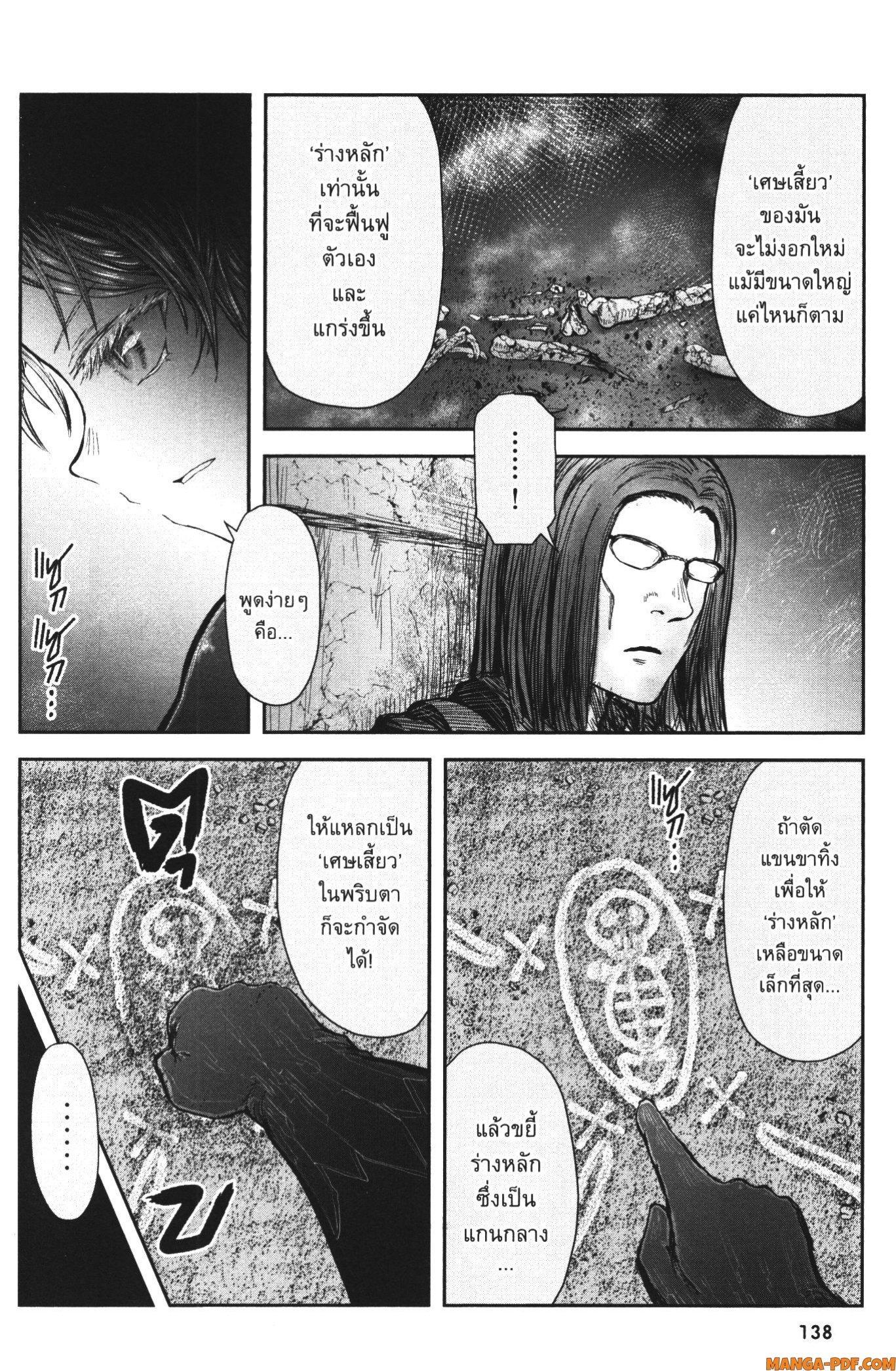 Isekai Ojisan Chap 43 - Next Chap 44