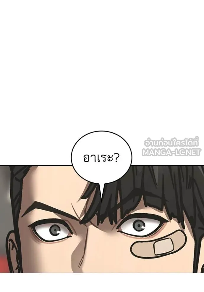 Reality Quest Chap 186 - Next Chap 187