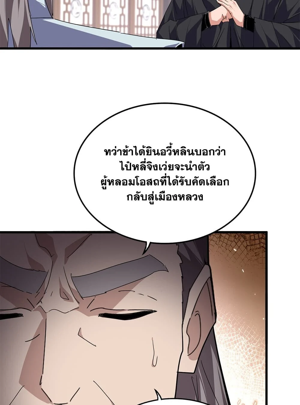 Magic Emperor Chap 920 - Next Chap 921