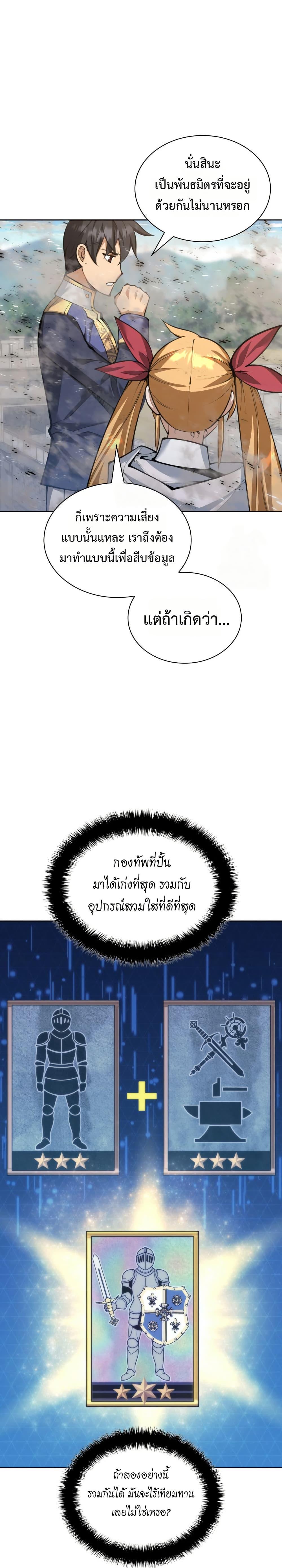 Overgeared Chap 314 - Next Chap 315