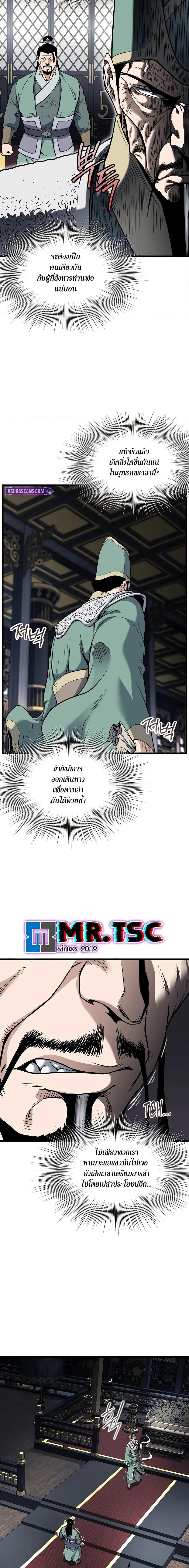 Murim Login Chap 228 - Next Chap 229
