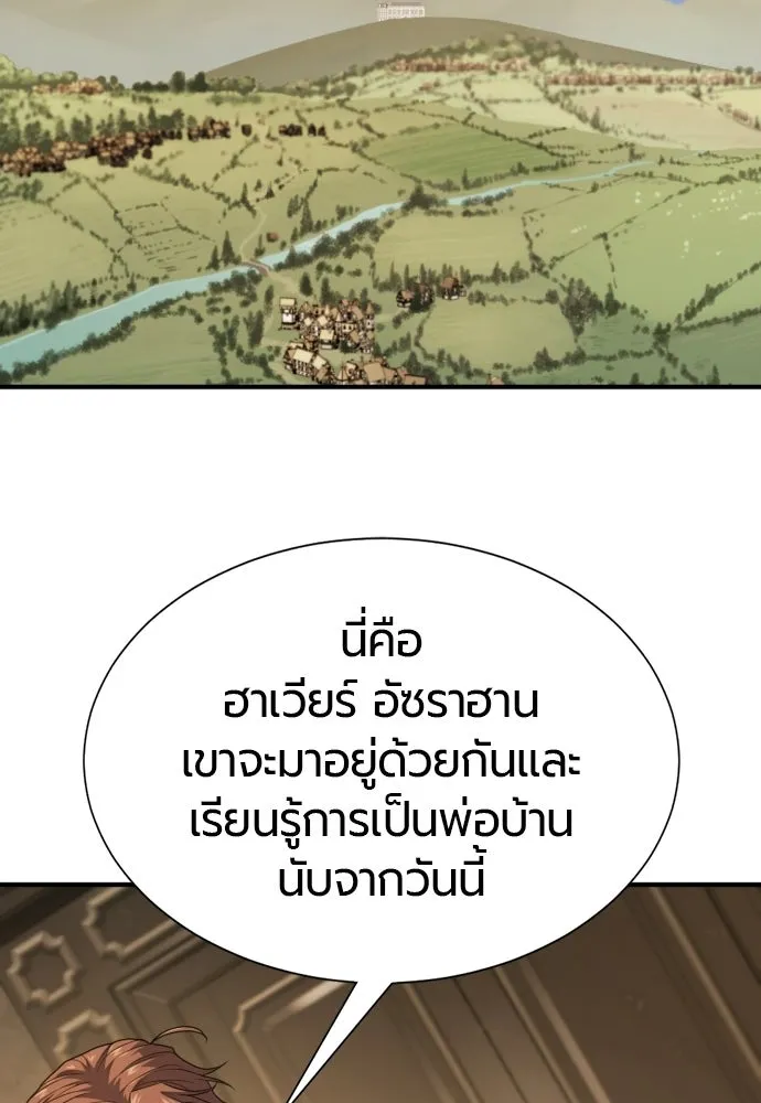 The World’s Best Engineer Chap 221 - Next Chap 222