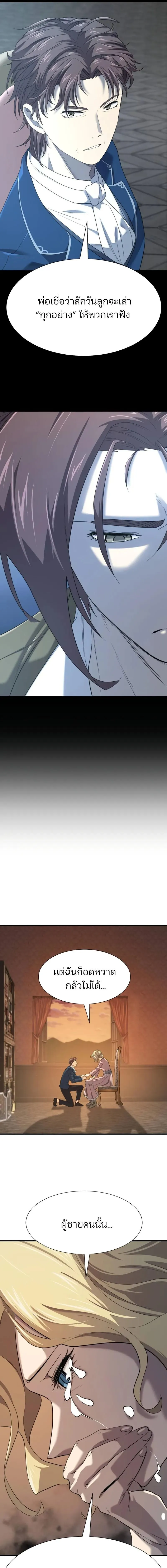 The World’s Best Engineer Chap 195 - Next Chap 196