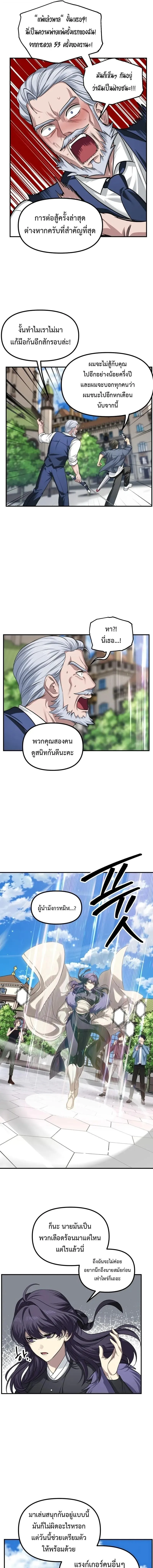 SSS-Class Suicide Hunter Chap 144 - Next Chap 145