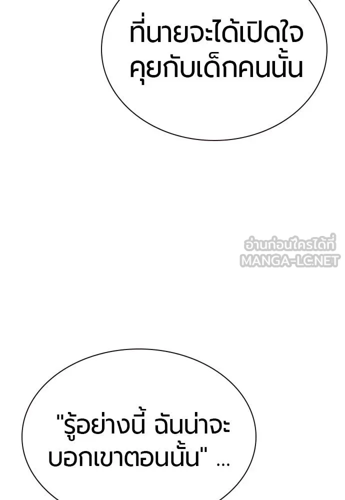 Jungle Juice Chap 140 - Next Chap 141