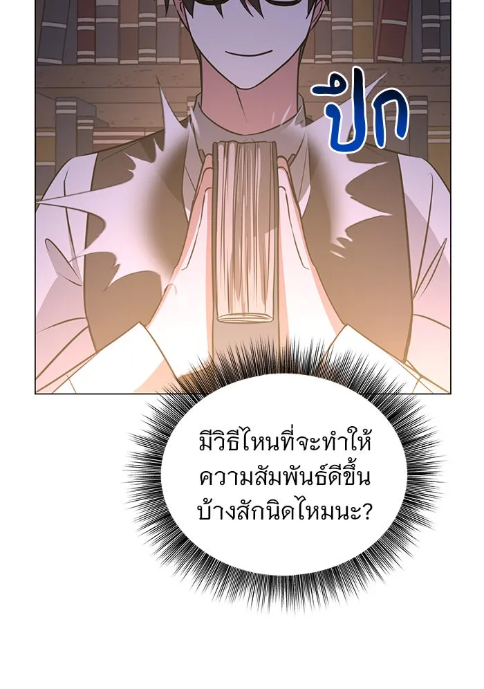The Academy Is Doomed Chap 56 - Next Chap 57