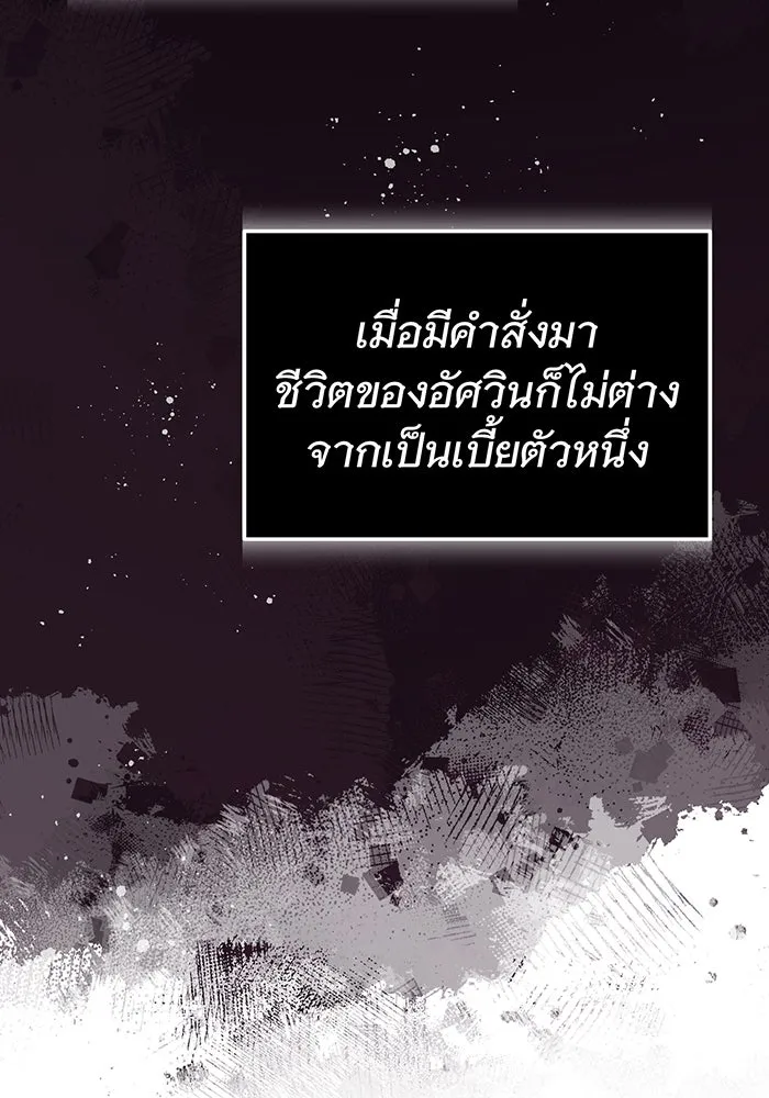 The Dark Magician Transmigrates After 66666 Years – จอมเวทเกิดใหม่ในรอบ 66666 ปี Chap 24 - Next Chap 25