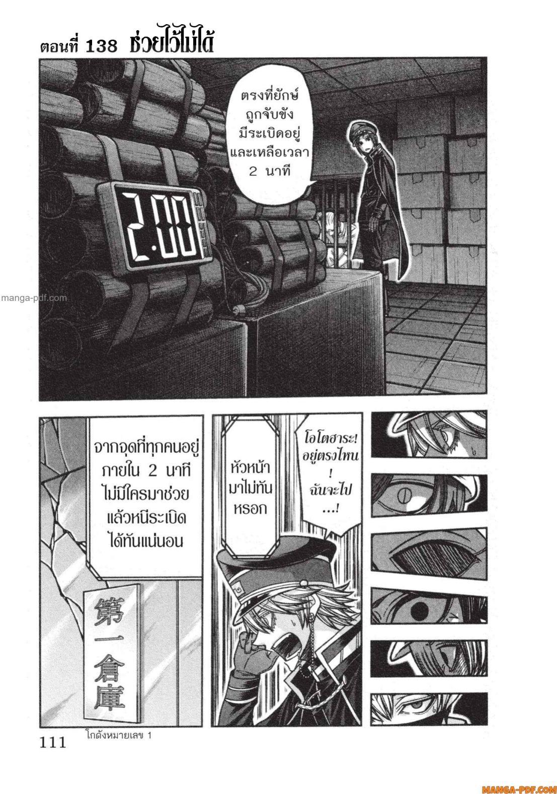 Tougen Anki Chap 138 - Next Chap 139