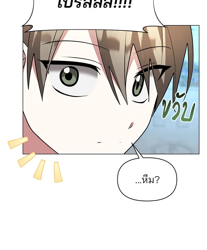 The Academy Is Doomed Chap 78 - Next Chap 79