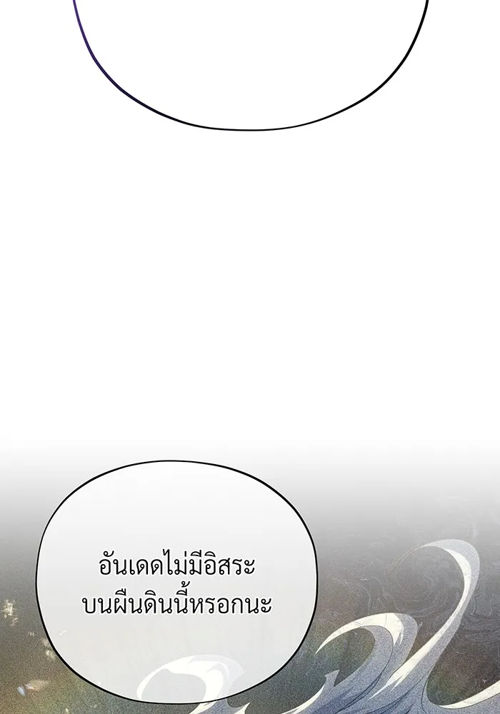 The Dark Magician Transmigrates After 66666 Years – จอมเวทเกิดใหม่ในรอบ 66666 ปี Chap 112 - Next Chap 113