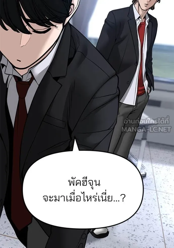The Bully in Charge Chap 178 - Next Chap 179
