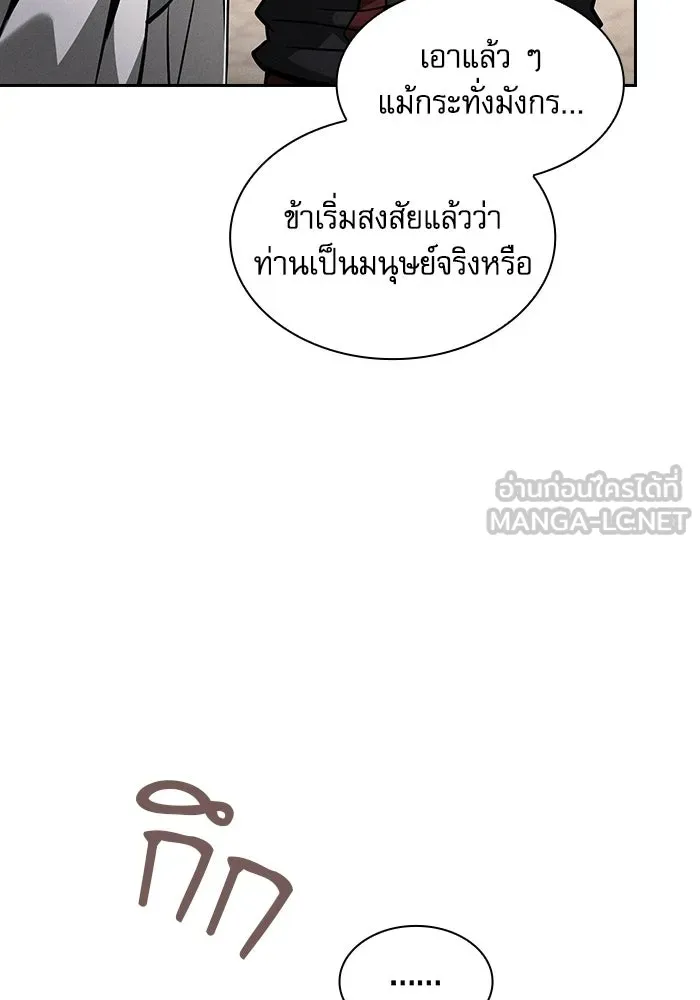 Academy’s Genius Swordmaster – นักดาบอัจฉริยะจากอะคาเดมี Chap 125 - Next Chap 126