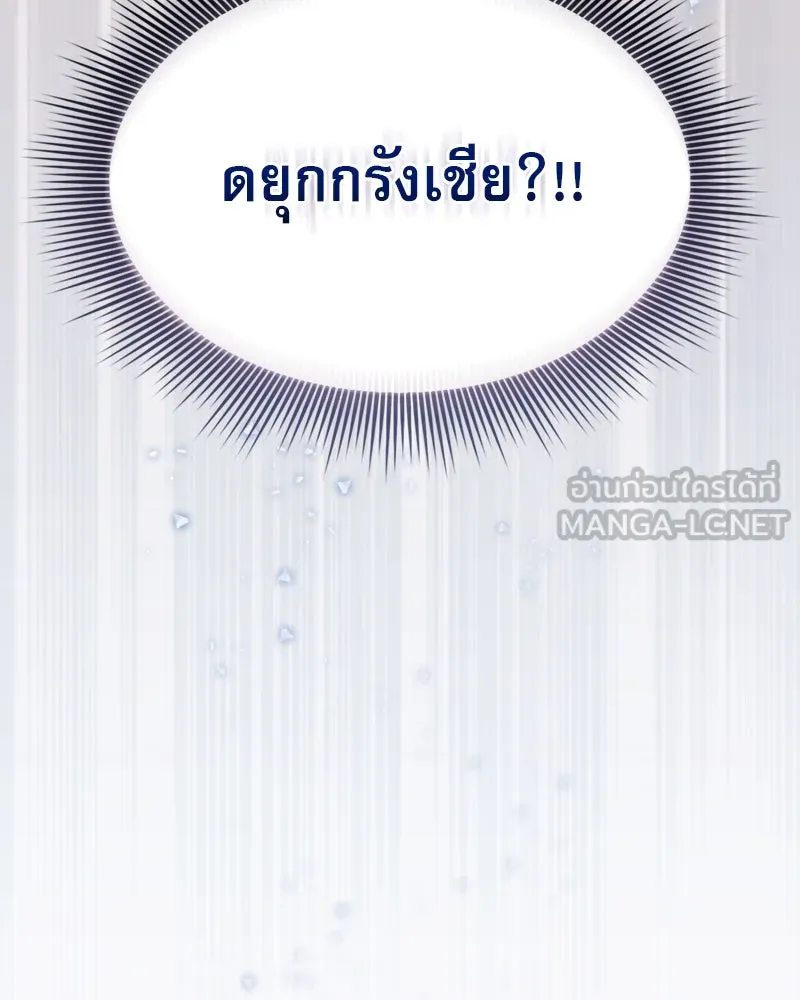 Academy’s Genius Swordmaster – นักดาบอัจฉริยะจากอะคาเดมี Chap 35 - Next Chap 36