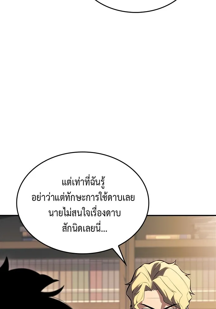 The Regressed Son of a Duke is an Assassin – ลูกชายคนเล็กของดยุกคือมือสังหาร Chap 2 - Next Chap 3