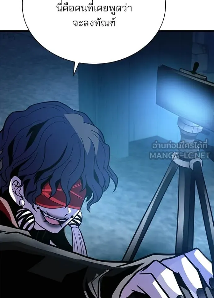 Villain To Kill Chap 206 - Next Chap 207