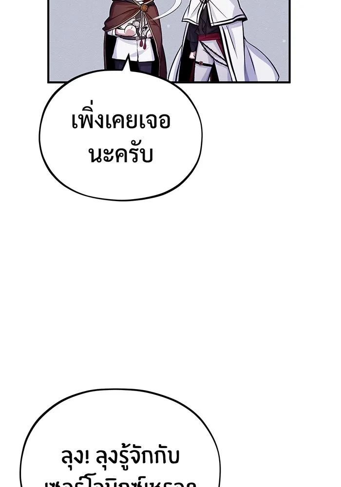 The Dark Magician Transmigrates After 66666 Years – จอมเวทเกิดใหม่ในรอบ 66666 ปี Chap 66 - Next Chap 67