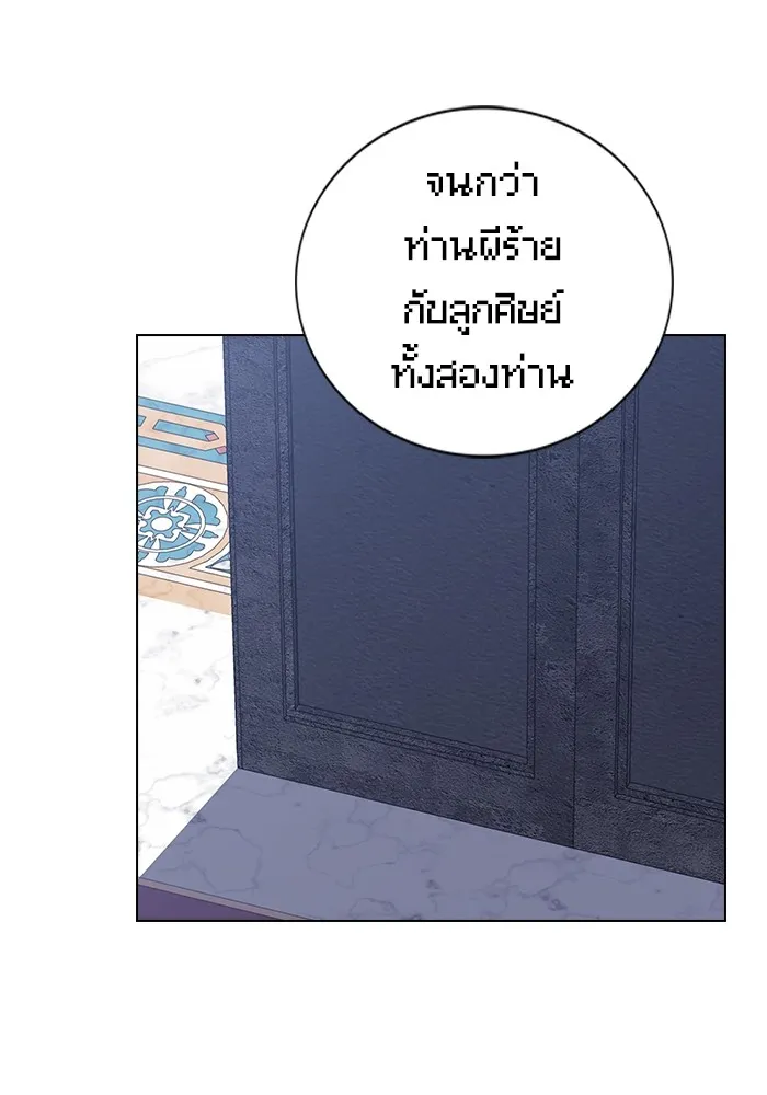 The Tutorial Tower of the Advanced Player – ผู้เล่นขั้นเทพแห่งหอคอยฝึกสอน Chap 204 - Next Chap 205