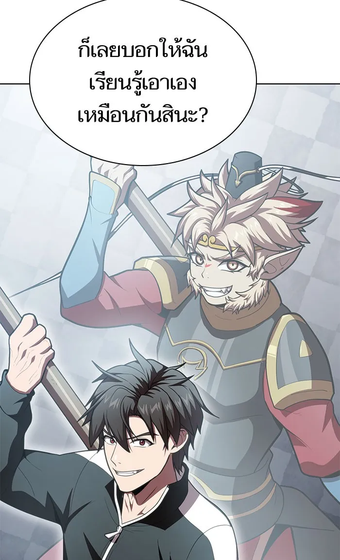 The Tutorial Tower of the Advanced Player – ผู้เล่นขั้นเทพแห่งหอคอยฝึกสอน Chap 95 - Next Chap 96