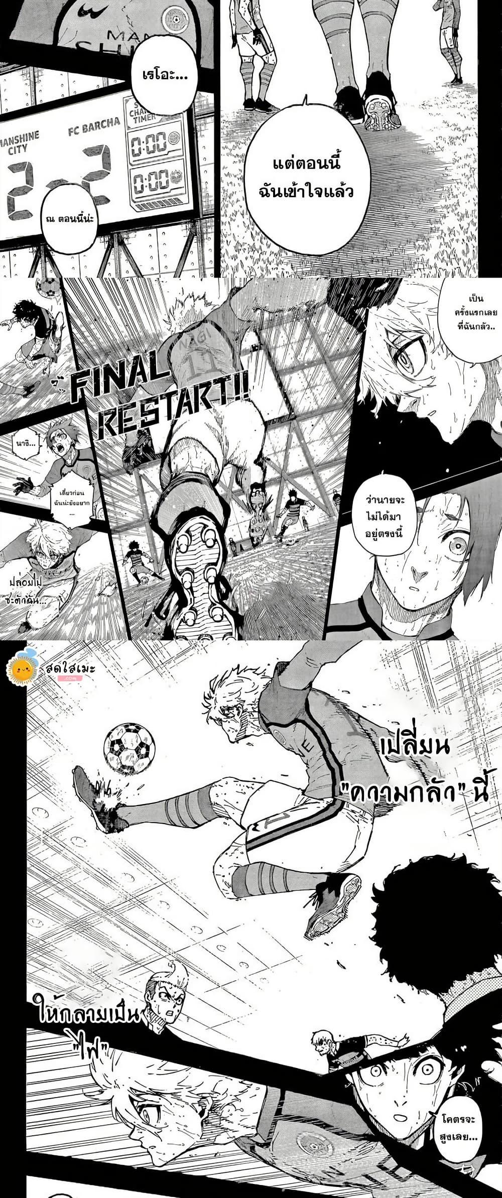 Blue Lock Chap 298 - Next Chap 299