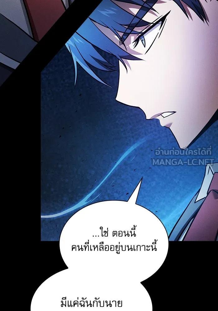 Academy’s Genius Swordmaster – นักดาบอัจฉริยะจากอะคาเดมี Chap 51 - Next Chap 52