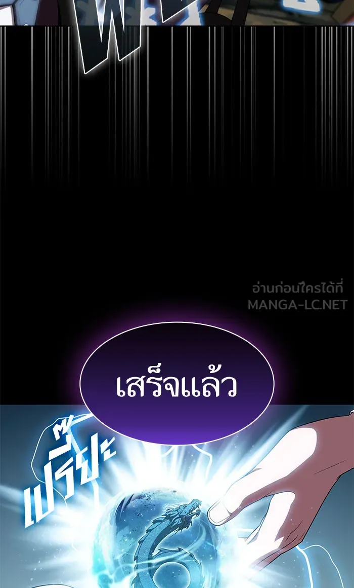 The Tutorial Tower of the Advanced Player – ผู้เล่นขั้นเทพแห่งหอคอยฝึกสอน Chap 103 - Next Chap 104