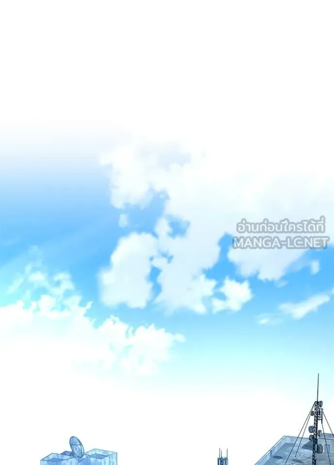 Villain To Kill Chap 196 - Next Chap 197