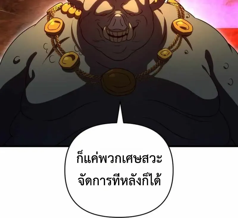 Player Who Returned 10,000 Years Later Chap 134 - Next Chap 135