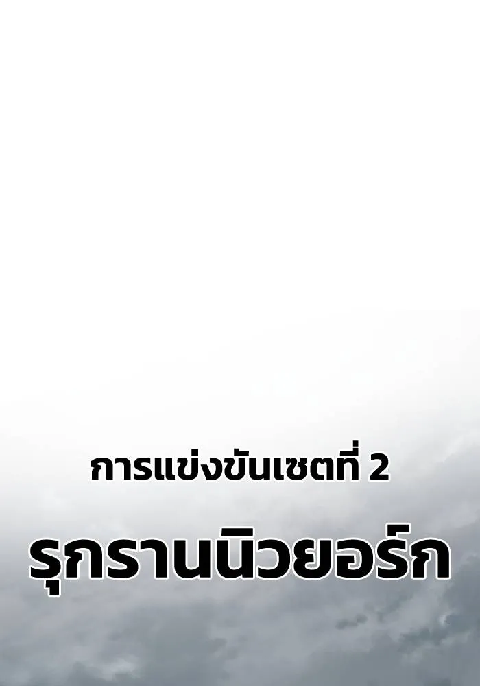 Superhuman Battlefield Chap 104 - Next Chap 105