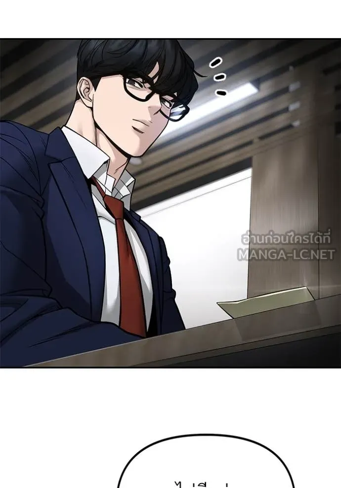 The Bully in Charge Chap 165 - Next Chap 166