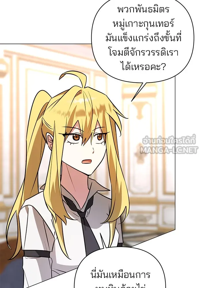 The Academy Is Doomed Chap 53 - Next Chap 54