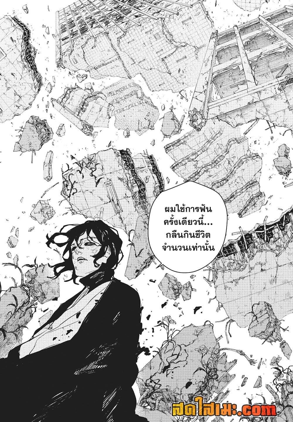 Kagurabachi Chap 107 - Next Chap 108