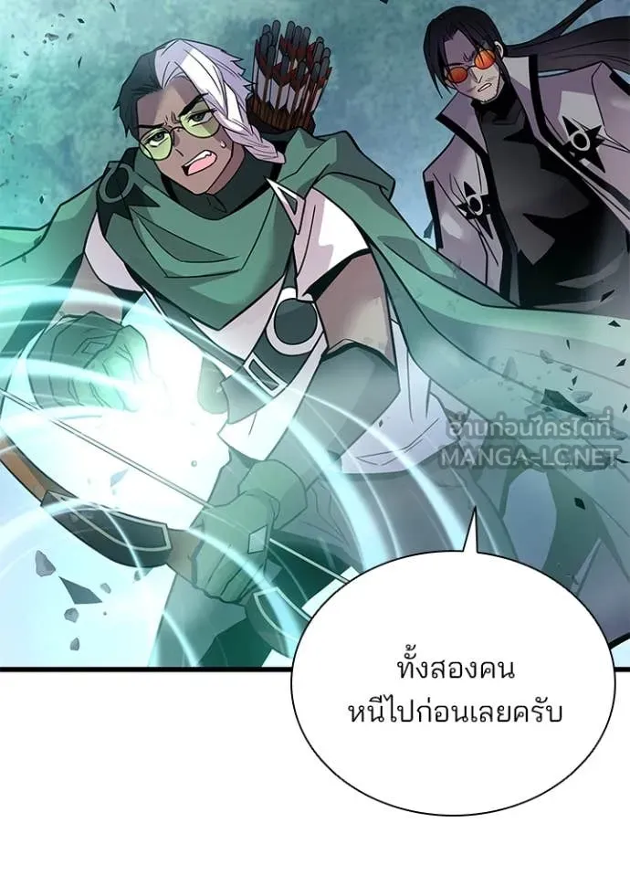 Villain To Kill Chap 201 - Next Chap 202