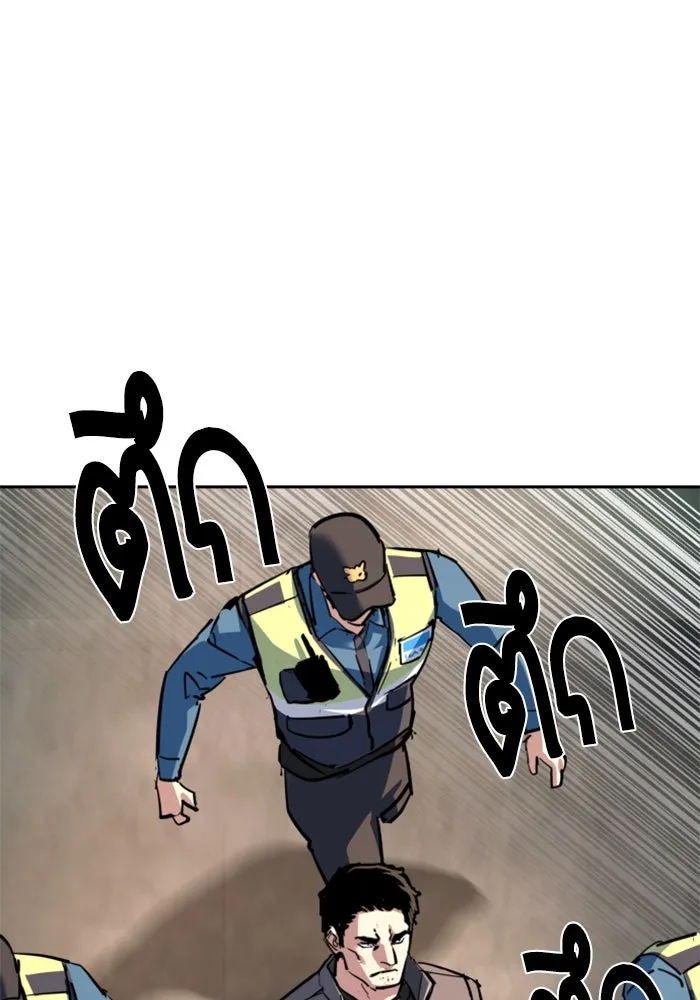 Mercenary Enrollment Chap 235 - Next Chap 236