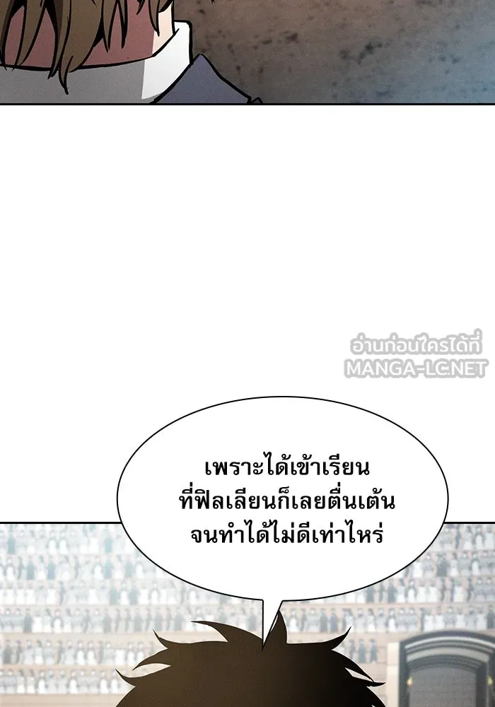 Academy’s Genius Swordmaster – นักดาบอัจฉริยะจากอะคาเดมี Chap 18 - Next Chap 19