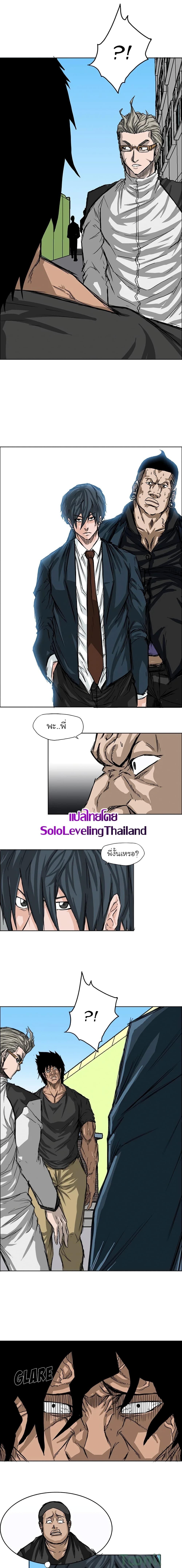 Boss in School Chap 12 - Next Chap 13