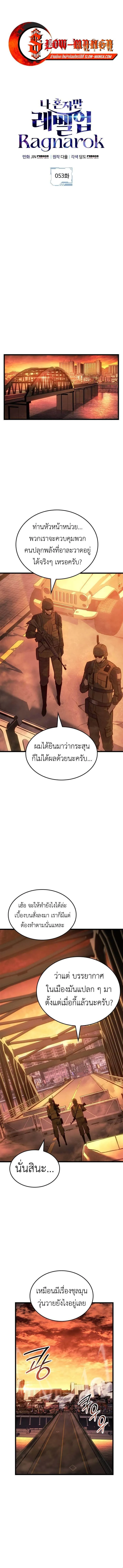 Solo Leveling : Ragnarok Chap 53 - Next Chap 54