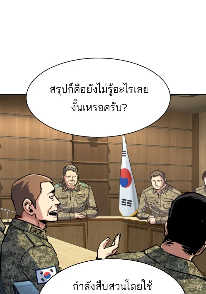 Mercenary Enrollment Chap 240 - Next Chap 241