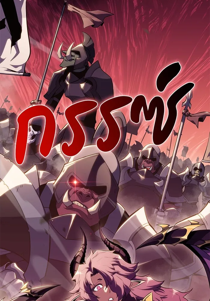 The Regressed Son of a Duke is an Assassin – ลูกชายคนเล็กของดยุกคือมือสังหาร Chap 1 - Next Chap 2