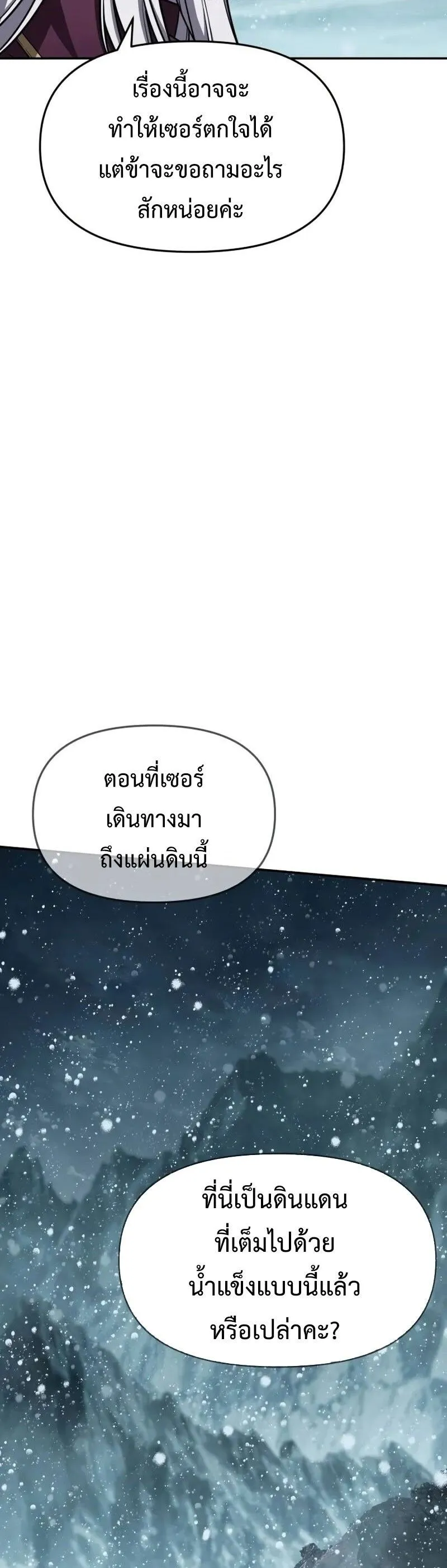 The Knight King Who Returned with a God Chap 118 - Next Chap 119