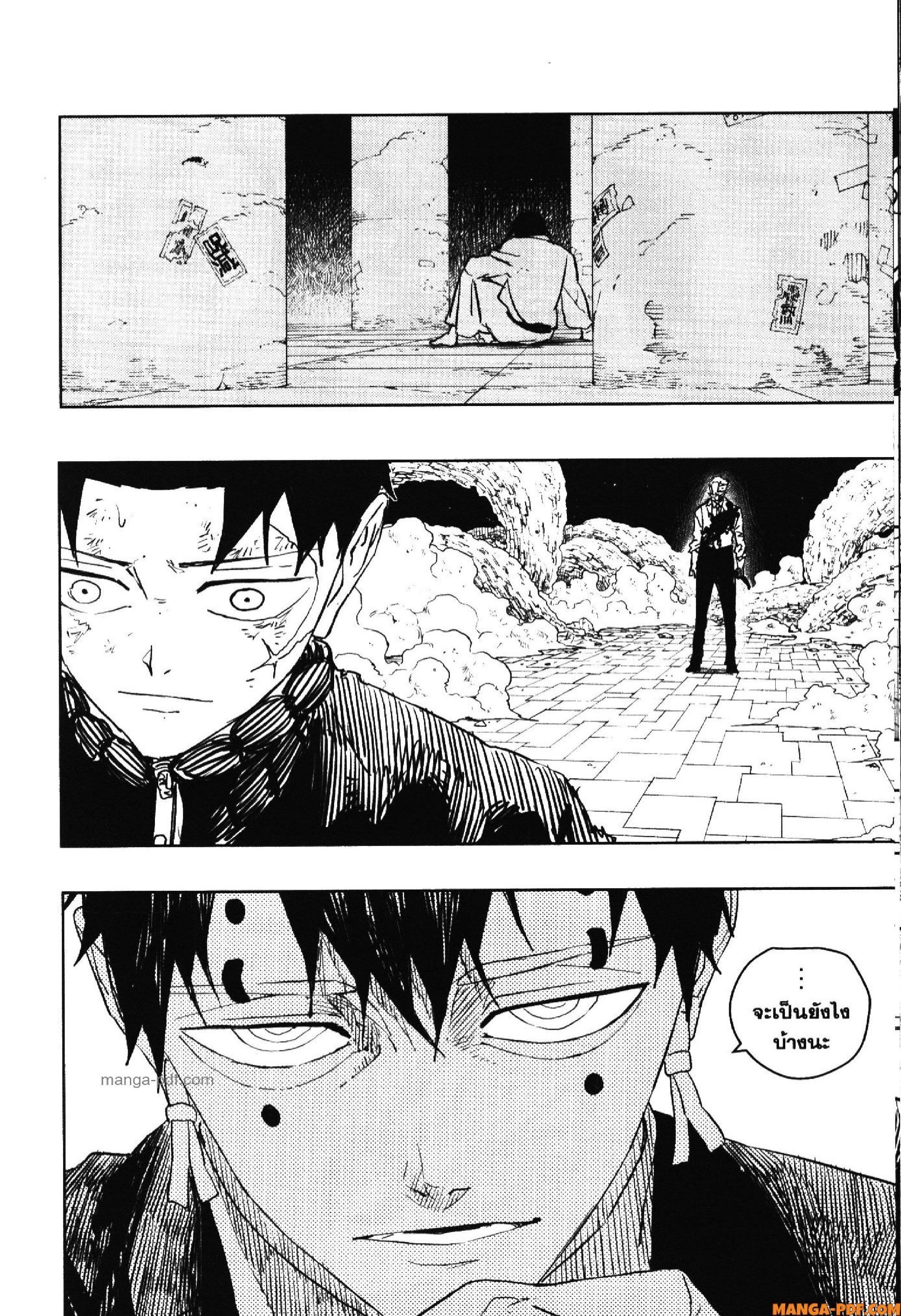 Kagurabachi Chap 40 - Next Chap 41