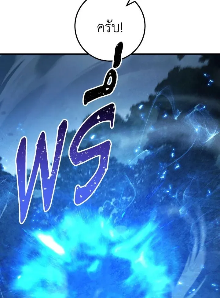 The Hero Returns Chap 81 - Next Chap 82