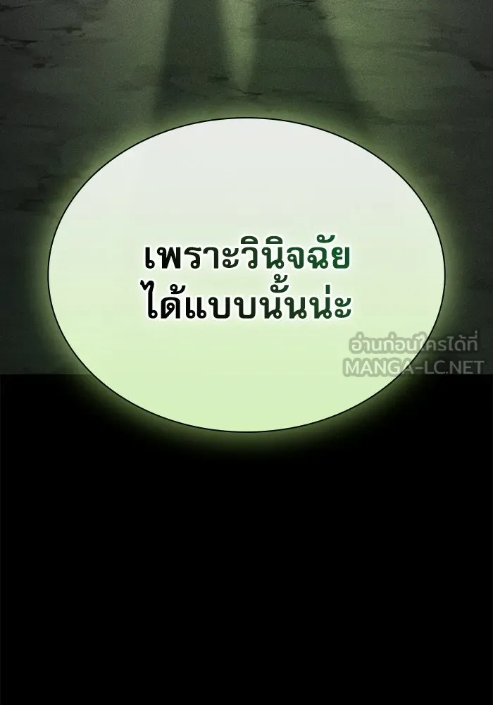 Academy’s Genius Swordmaster – นักดาบอัจฉริยะจากอะคาเดมี Chap 129 - Next Chap 130