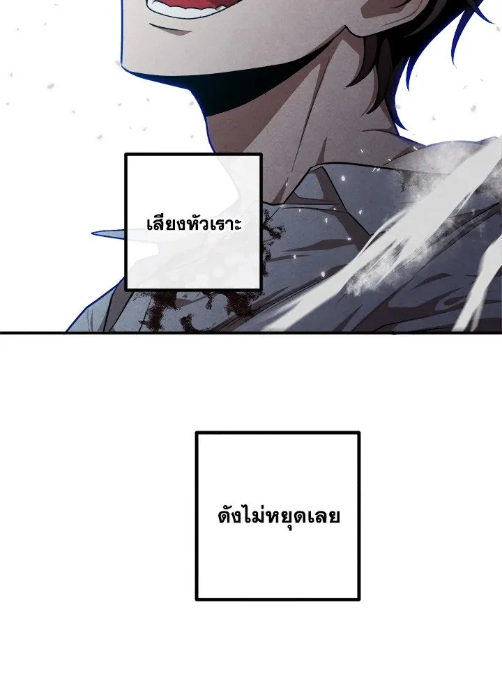 Legendary Youngest Son of the Marquis House Chap 117 - Next Chap 118