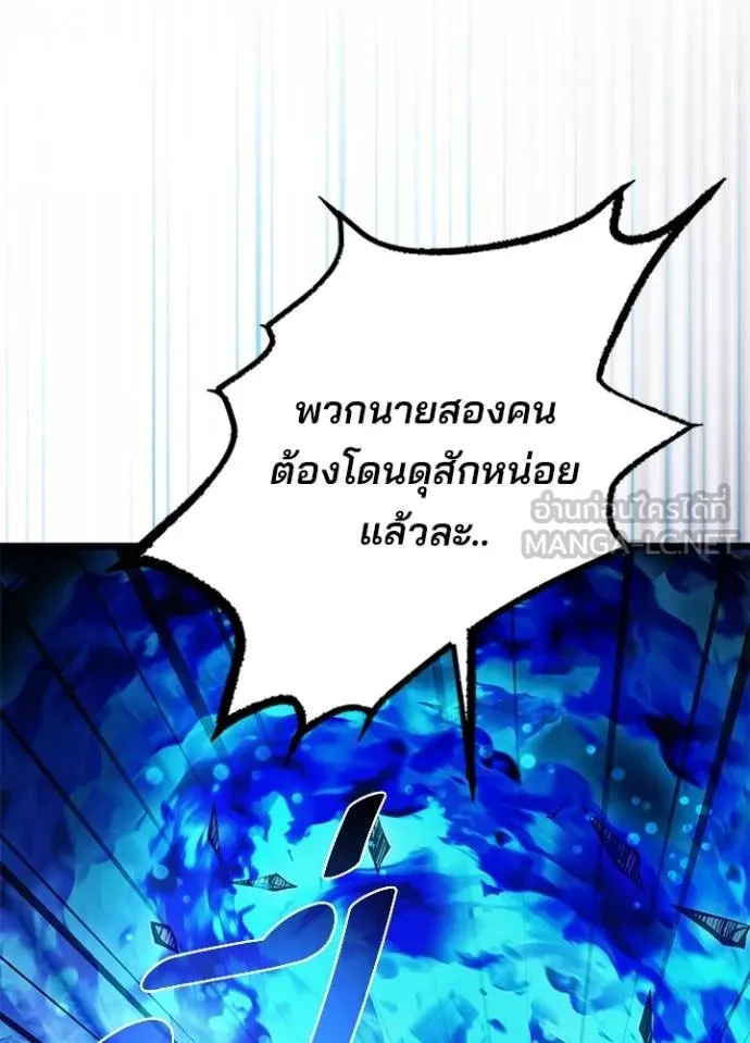 Villain To Kill Chap 182 - Next Chap 183