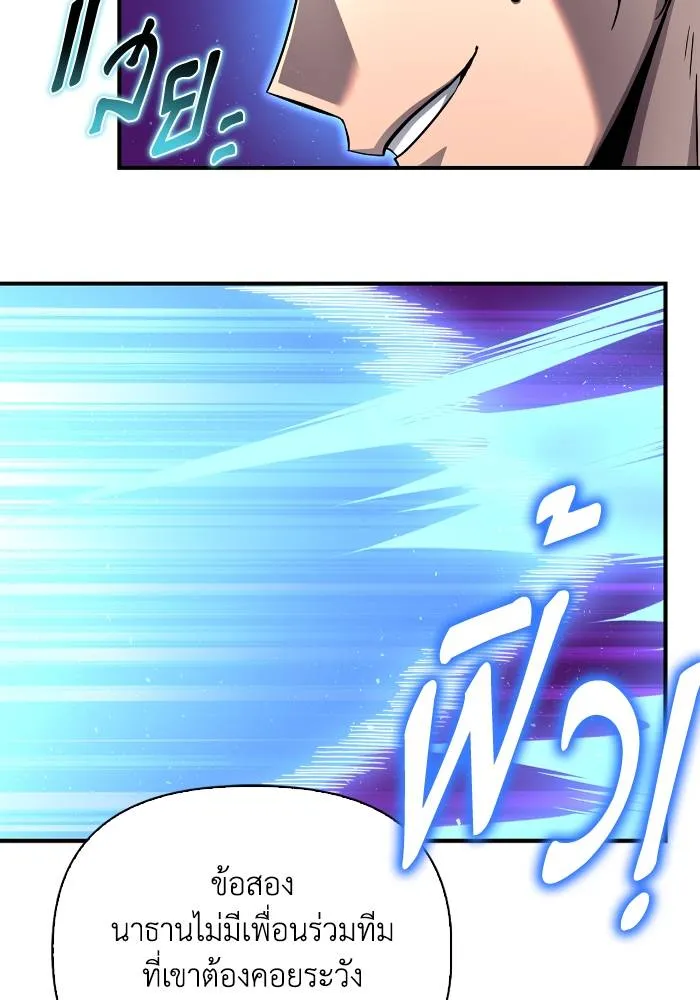 Superhuman Battlefield Chap 110 - Next Chap 111