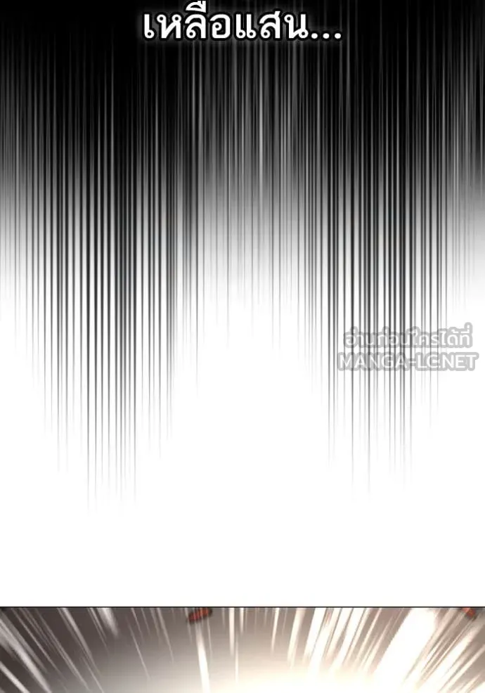 Reality Quest Chap 191 - Next Chap 192