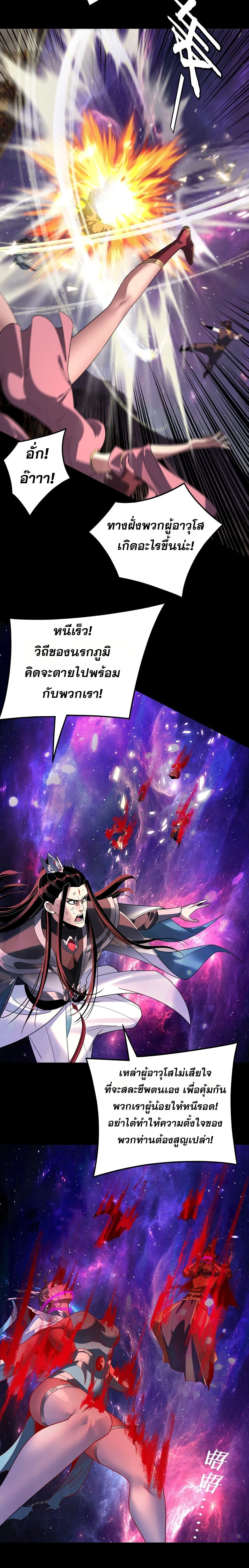 Villain is here Chap 322 - Next Chap 323