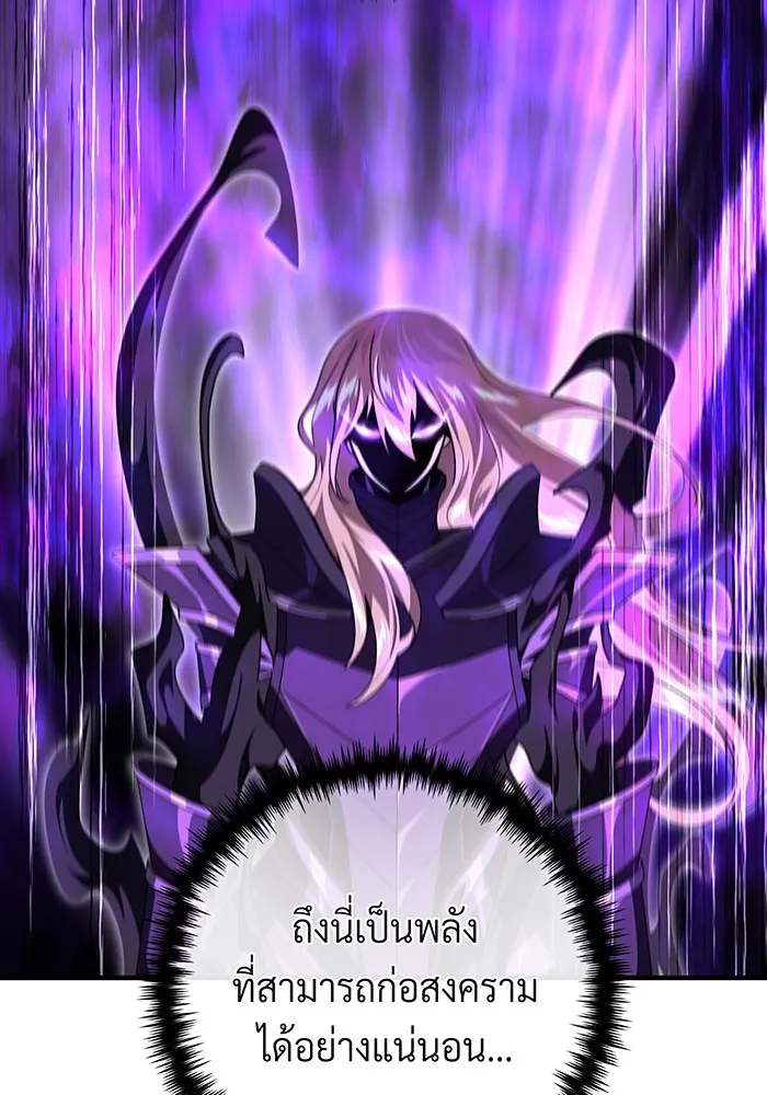 The Dark Magician Transmigrates After 66666 Years – จอมเวทเกิดใหม่ในรอบ 66666 ปี Chap 112 - Next Chap 113