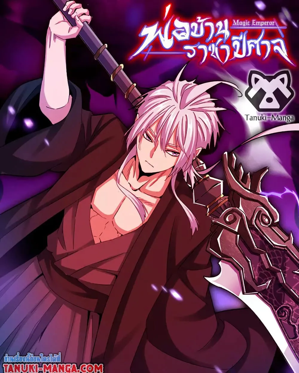 Magic Emperor Chap 751 - Next Chap 752